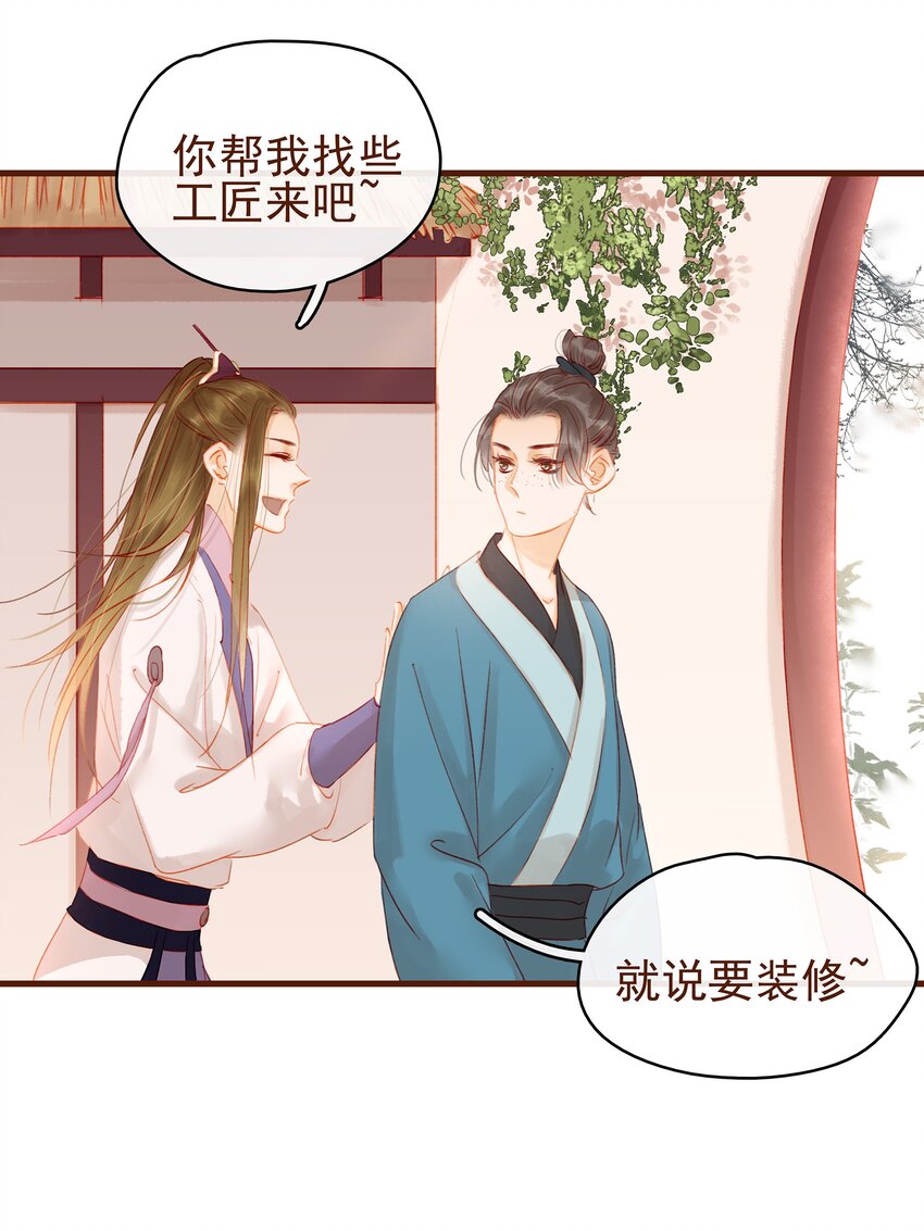 我家少主计无双韩漫全集-015 快速赚钱大法无删减无遮挡章节图片 
