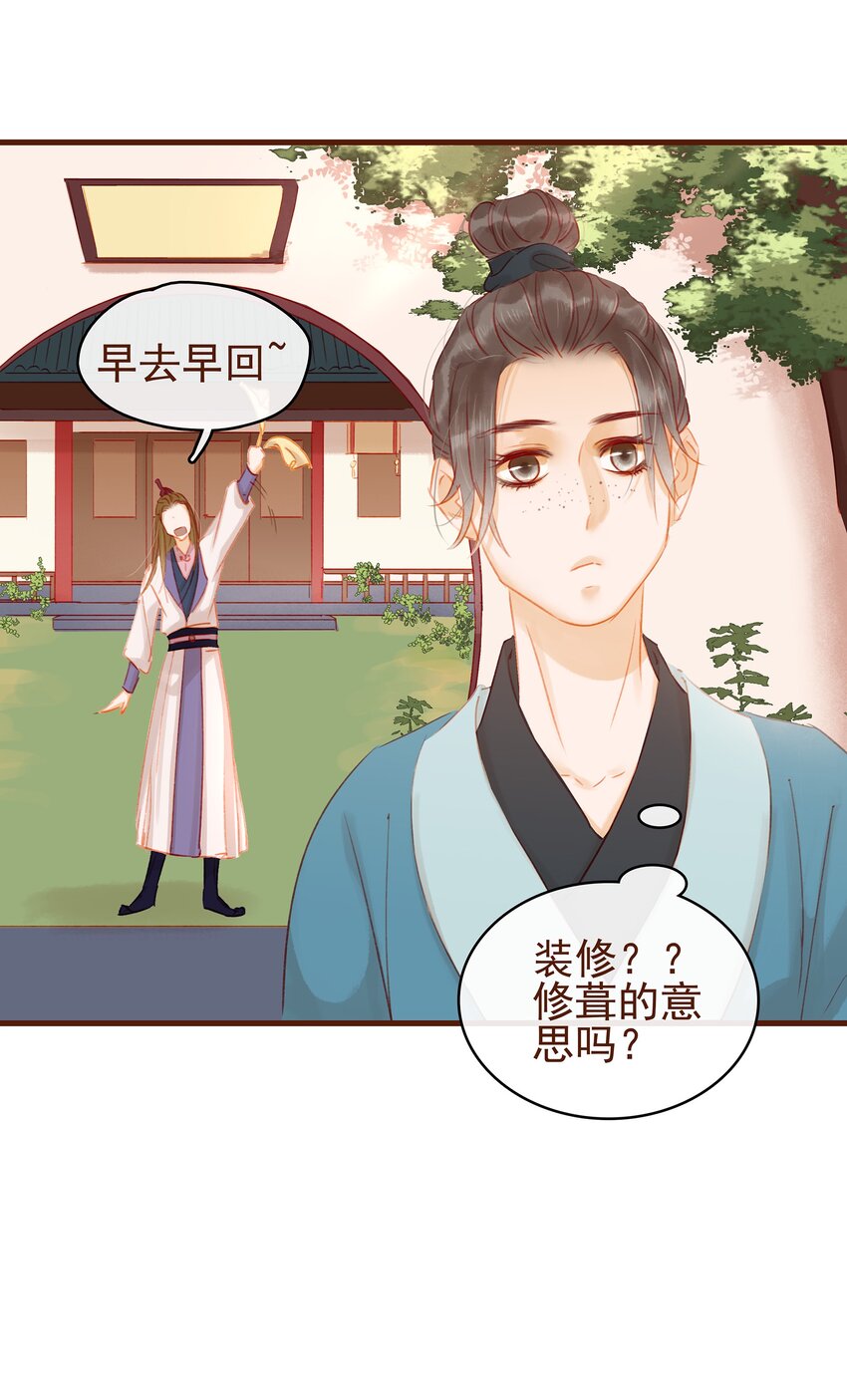 我家少主计无双韩漫全集-015 快速赚钱大法无删减无遮挡章节图片 