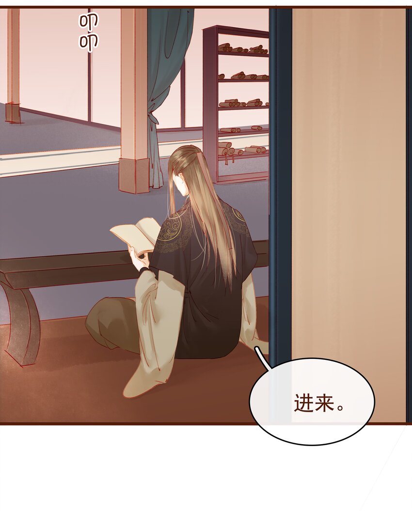 我家少主计无双韩漫全集-015 快速赚钱大法无删减无遮挡章节图片 
