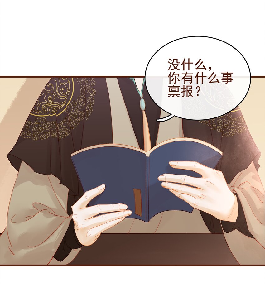 我家少主计无双韩漫全集-015 快速赚钱大法无删减无遮挡章节图片 