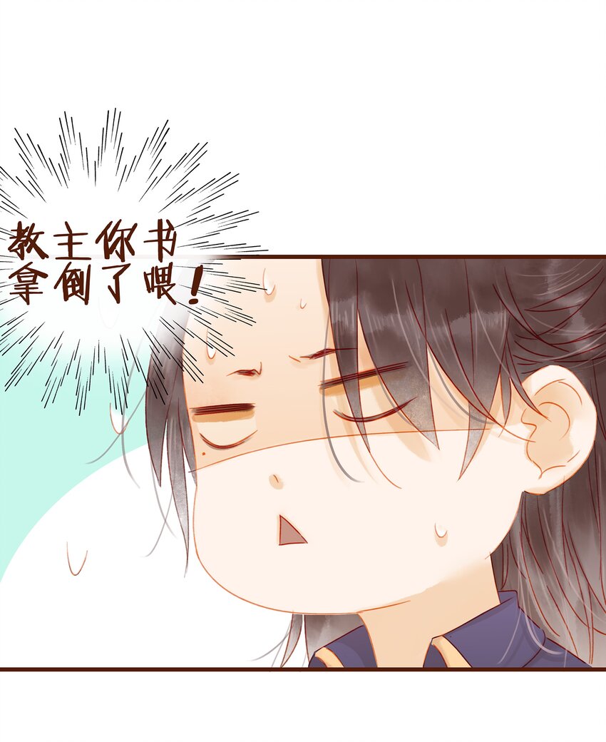 我家少主计无双韩漫全集-015 快速赚钱大法无删减无遮挡章节图片 