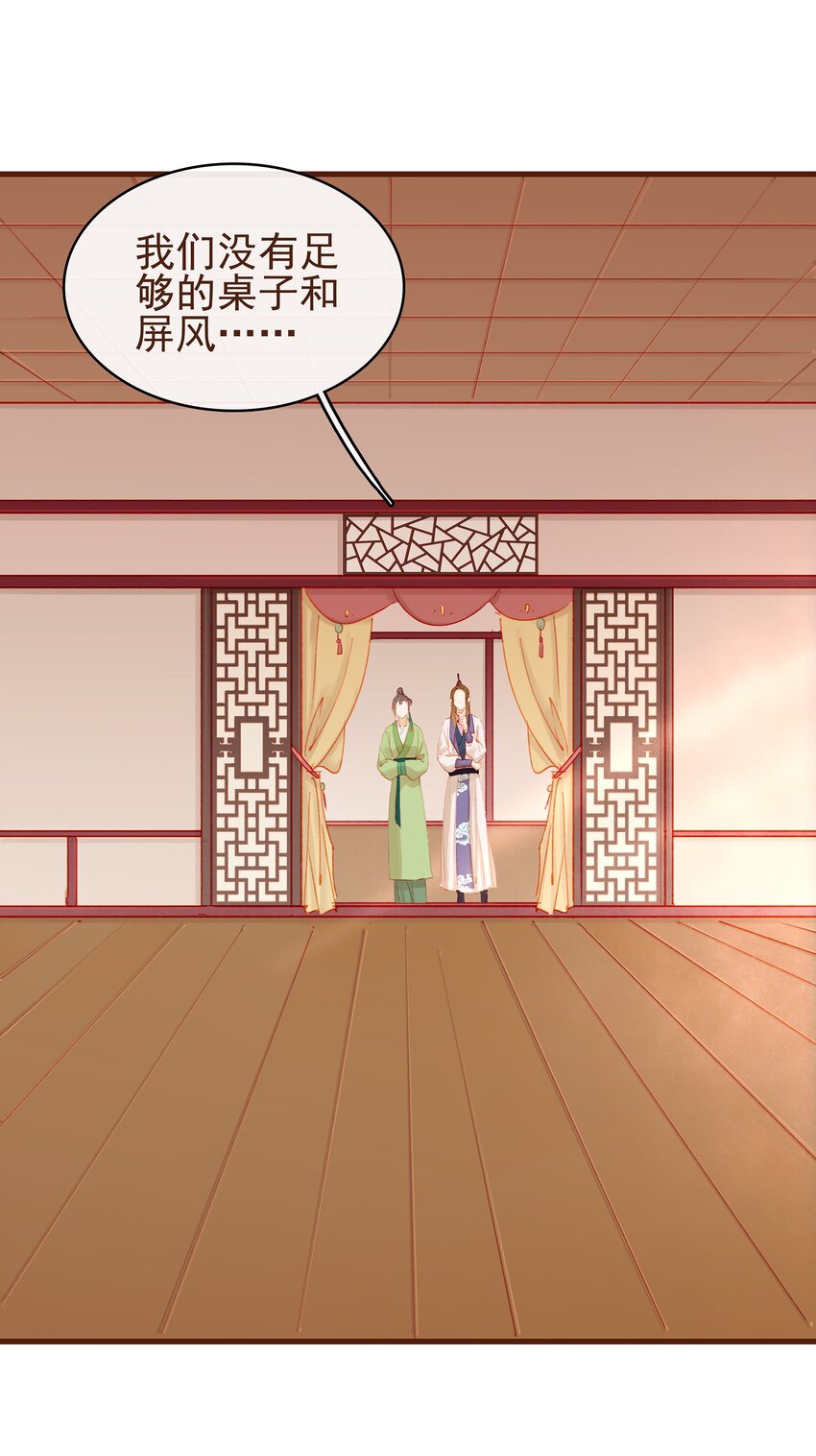 我家少主计无双韩漫全集-016 人人有提成？无删减无遮挡章节图片 