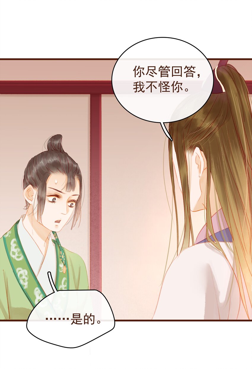 我家少主计无双韩漫全集-016 人人有提成？无删减无遮挡章节图片 