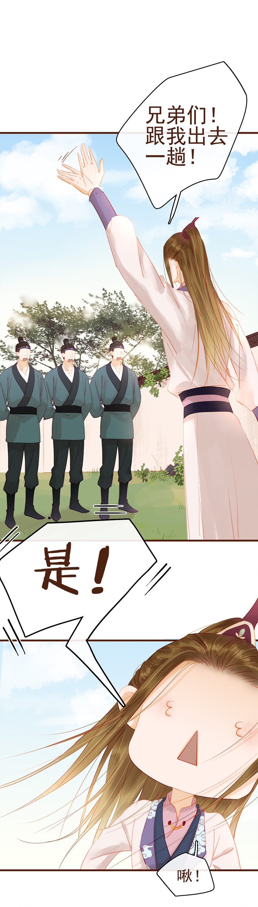 我家少主计无双韩漫全集-016 人人有提成？无删减无遮挡章节图片 