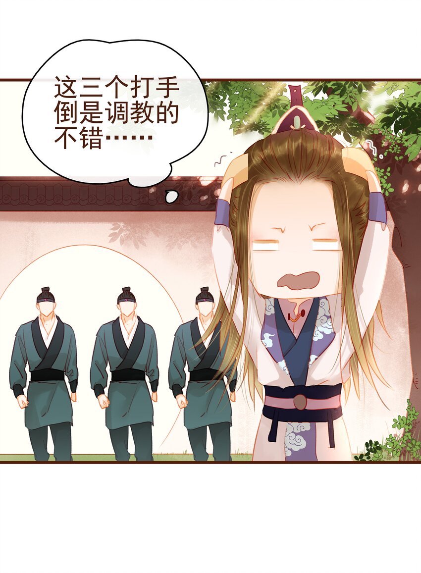 我家少主计无双韩漫全集-016 人人有提成？无删减无遮挡章节图片 