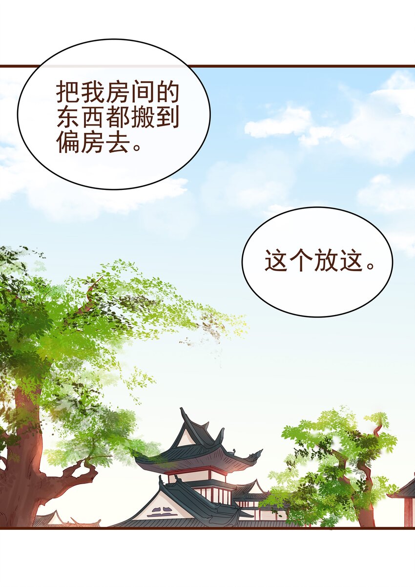 我家少主计无双韩漫全集-016 人人有提成？无删减无遮挡章节图片 