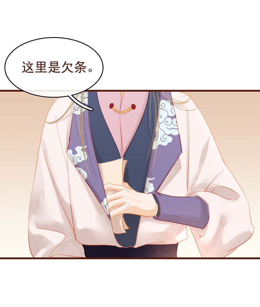 我家少主计无双韩漫全集-016 人人有提成？无删减无遮挡章节图片 