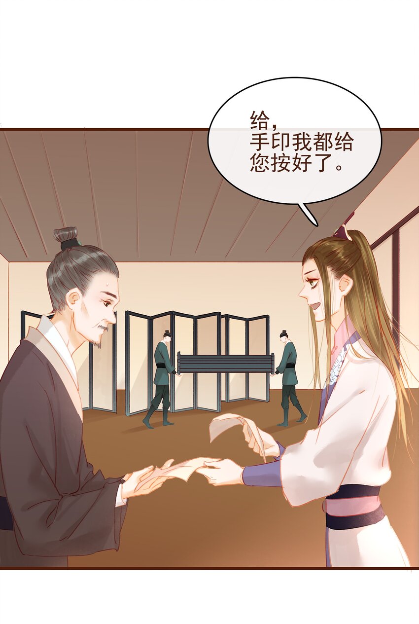 我家少主计无双韩漫全集-016 人人有提成？无删减无遮挡章节图片 