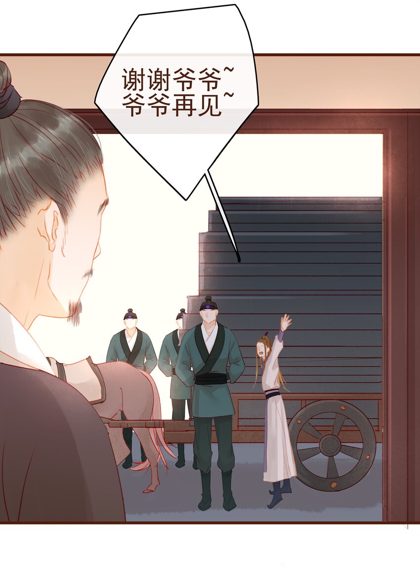 我家少主计无双韩漫全集-016 人人有提成？无删减无遮挡章节图片 