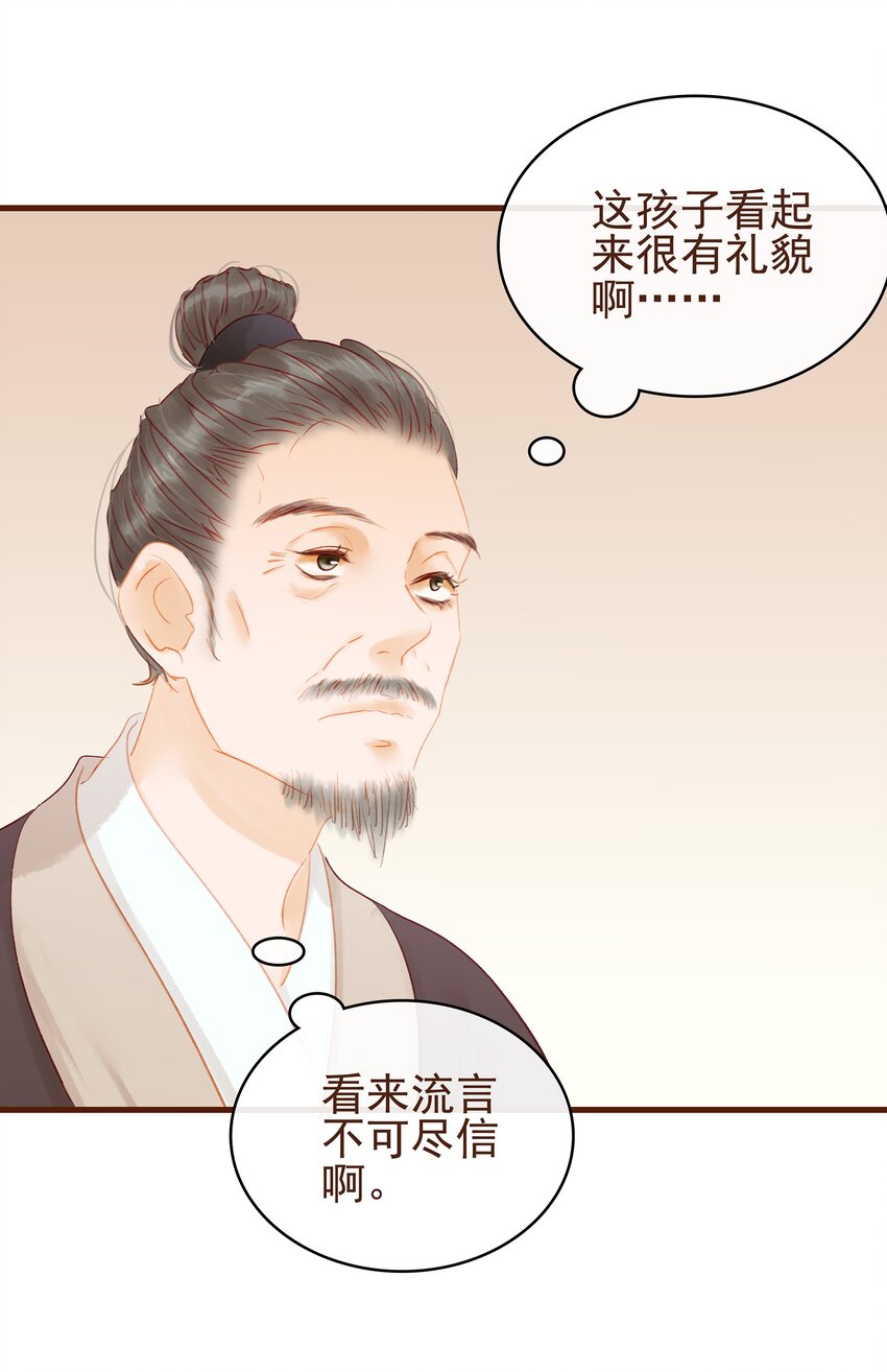 我家少主计无双韩漫全集-016 人人有提成？无删减无遮挡章节图片 