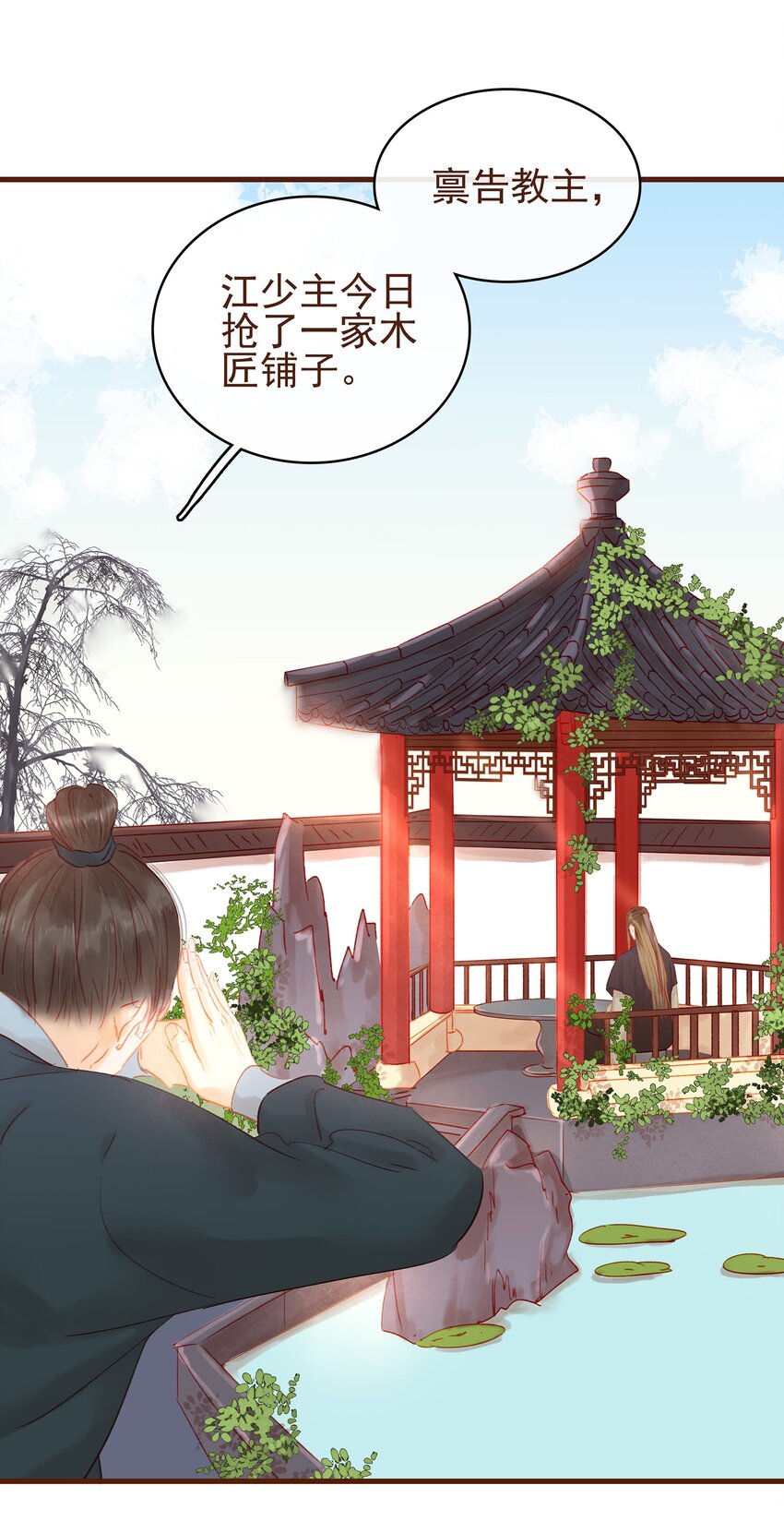 我家少主计无双韩漫全集-016 人人有提成？无删减无遮挡章节图片 