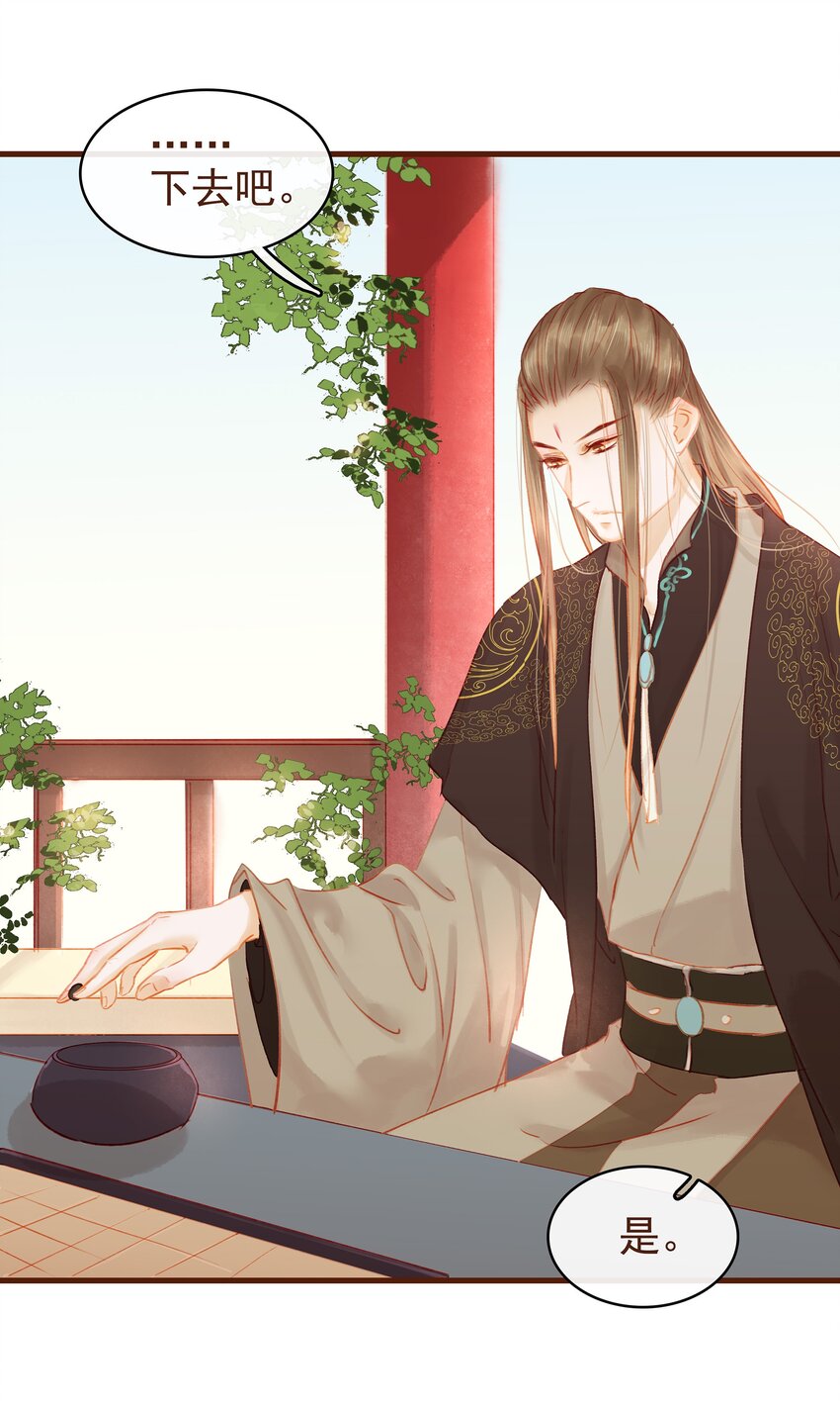 我家少主计无双韩漫全集-016 人人有提成？无删减无遮挡章节图片 