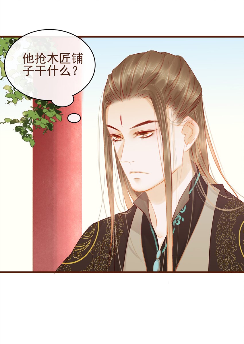 我家少主计无双韩漫全集-016 人人有提成？无删减无遮挡章节图片 