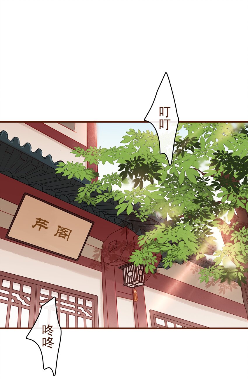 我家少主计无双韩漫全集-016 人人有提成？无删减无遮挡章节图片 