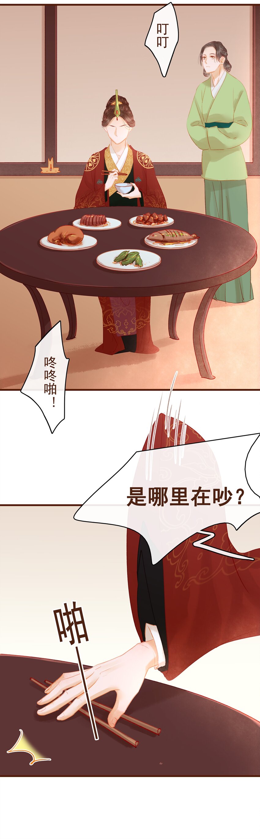 我家少主计无双韩漫全集-016 人人有提成？无删减无遮挡章节图片 
