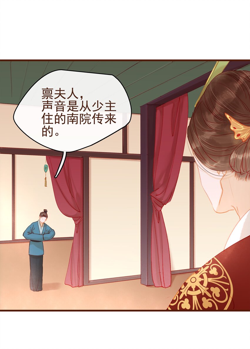 我家少主计无双韩漫全集-016 人人有提成？无删减无遮挡章节图片 