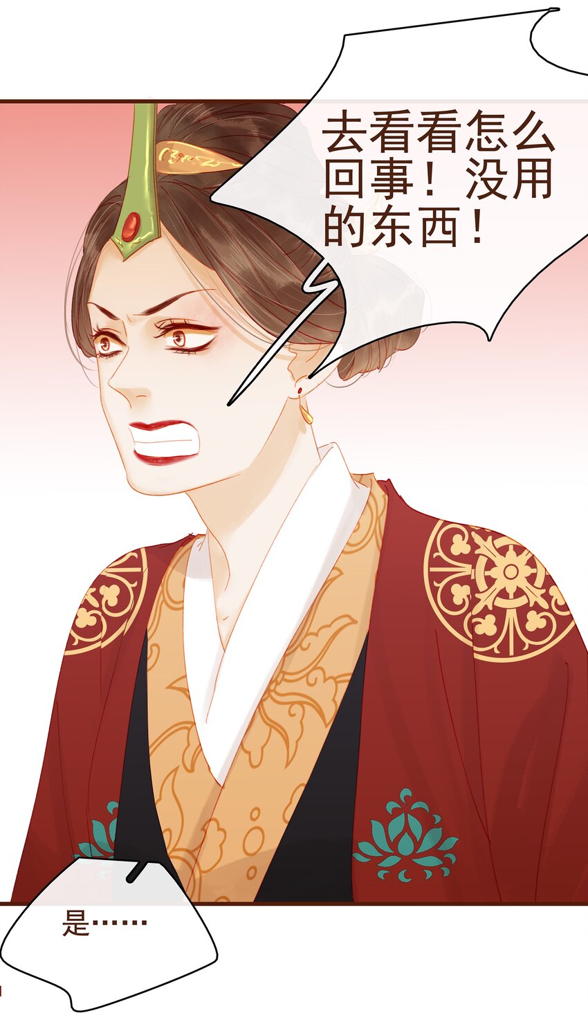 我家少主计无双韩漫全集-016 人人有提成？无删减无遮挡章节图片 