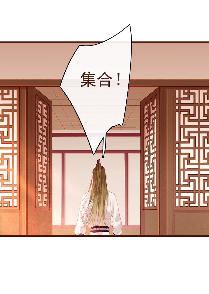 我家少主计无双韩漫全集-016 人人有提成？无删减无遮挡章节图片 