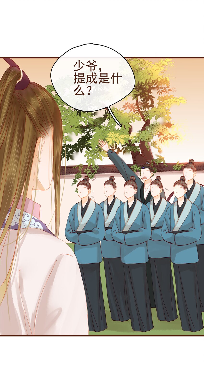 我家少主计无双韩漫全集-016 人人有提成？无删减无遮挡章节图片 