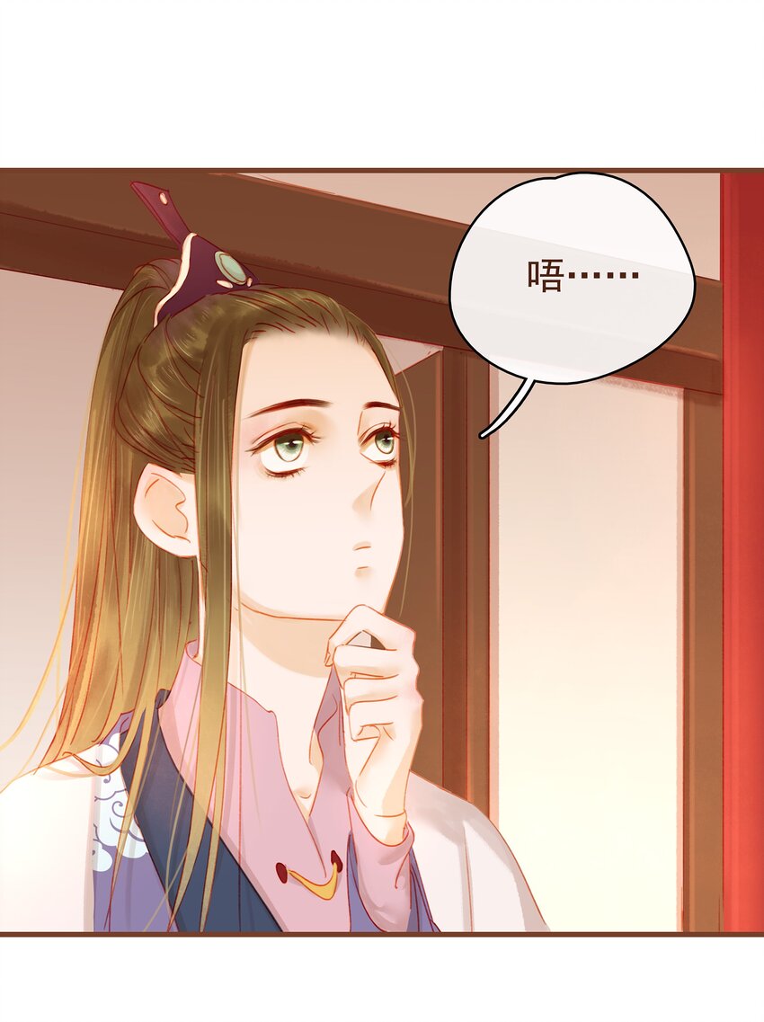 我家少主计无双韩漫全集-016 人人有提成？无删减无遮挡章节图片 