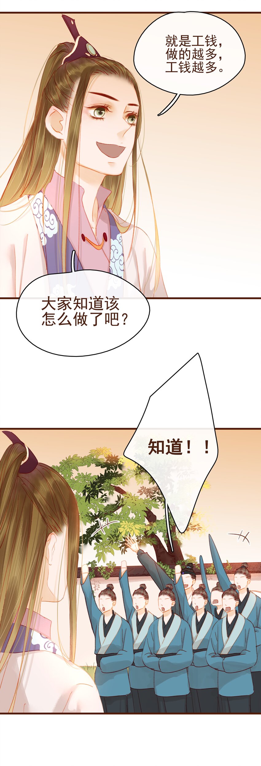 我家少主计无双韩漫全集-016 人人有提成？无删减无遮挡章节图片 