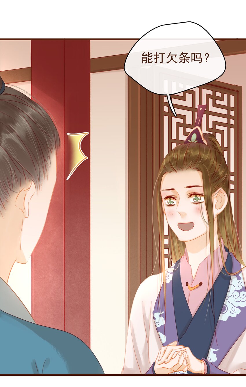 我家少主计无双韩漫全集-016 人人有提成？无删减无遮挡章节图片 