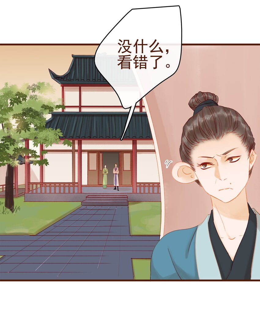 我家少主计无双韩漫全集-017 新博戏开张大吉无删减无遮挡章节图片 