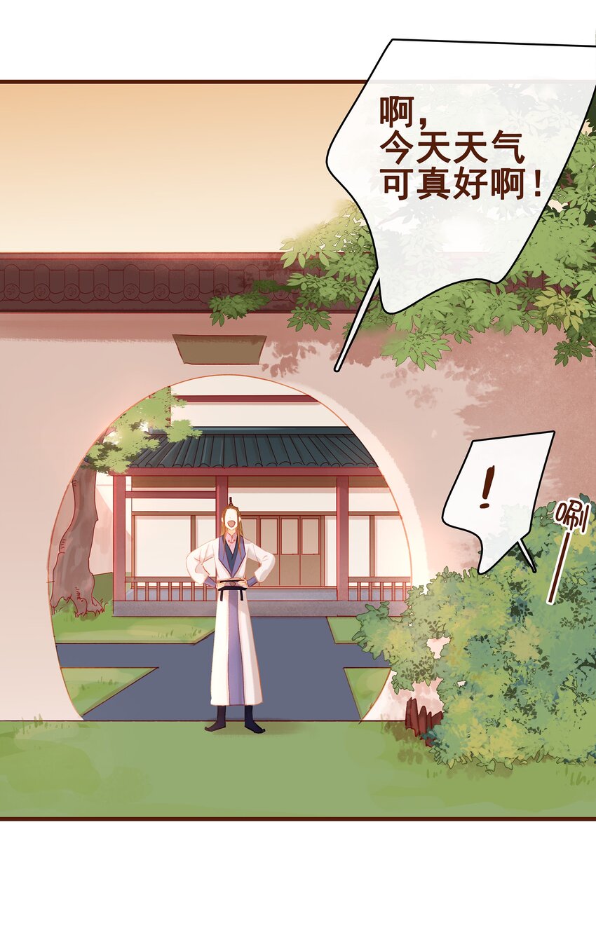 我家少主计无双韩漫全集-017 新博戏开张大吉无删减无遮挡章节图片 