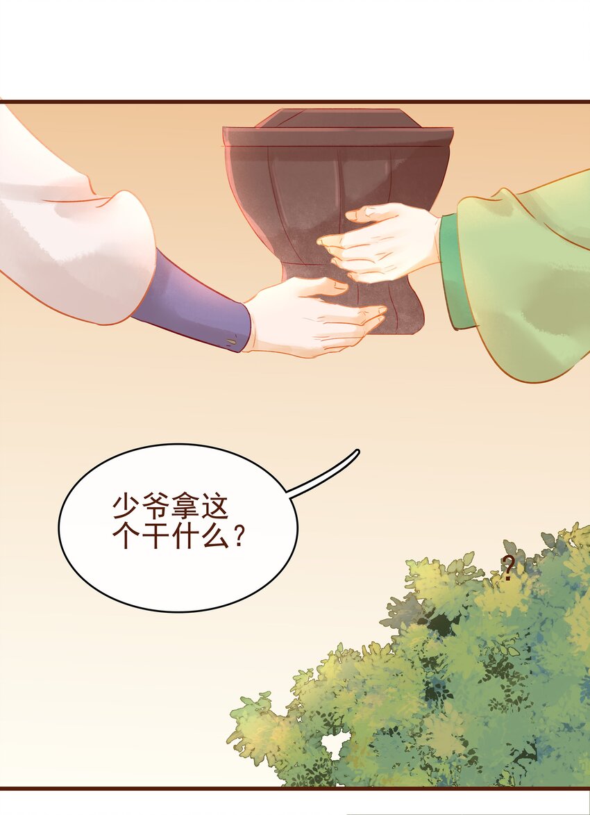 我家少主计无双韩漫全集-017 新博戏开张大吉无删减无遮挡章节图片 