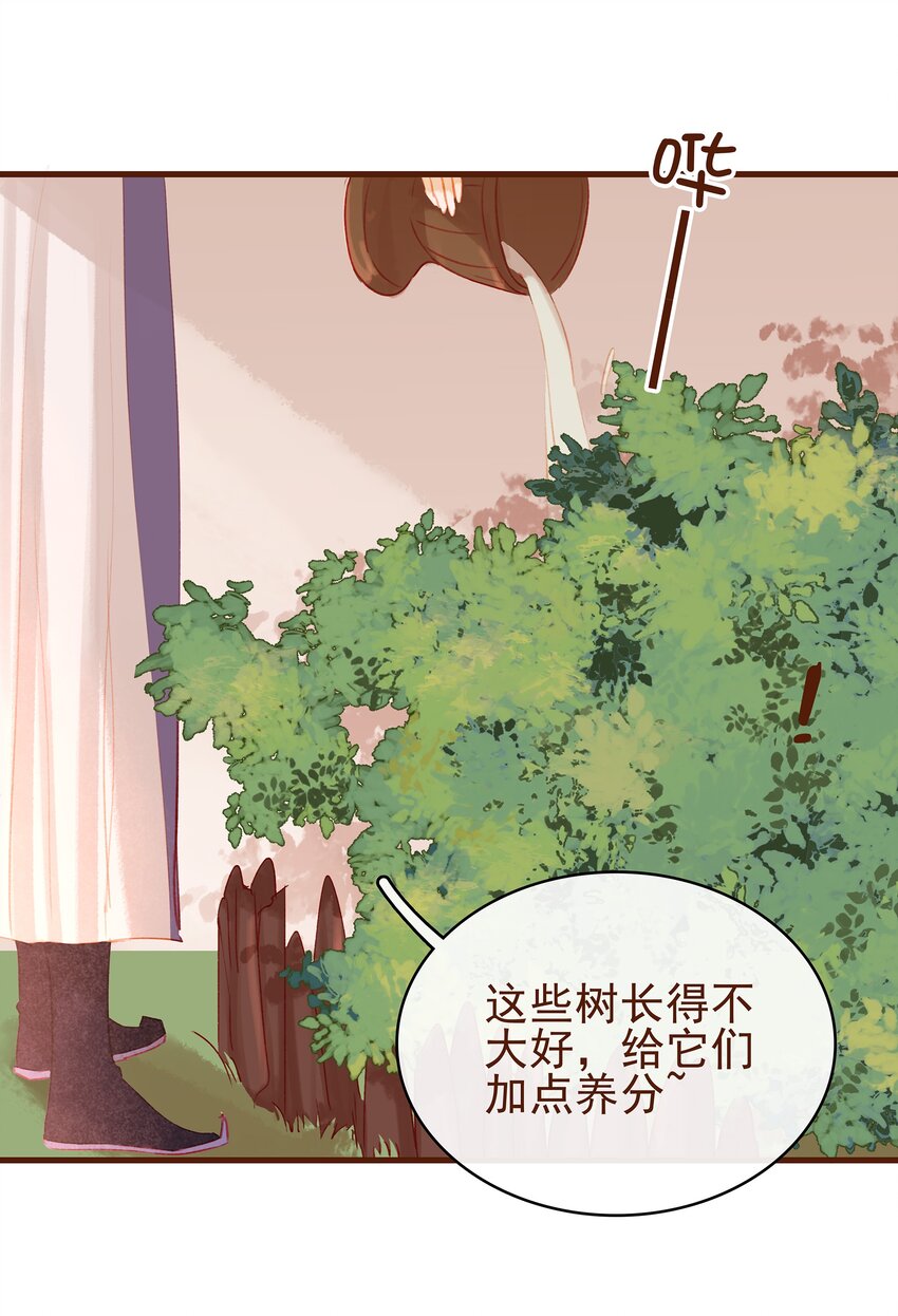 我家少主计无双韩漫全集-017 新博戏开张大吉无删减无遮挡章节图片 