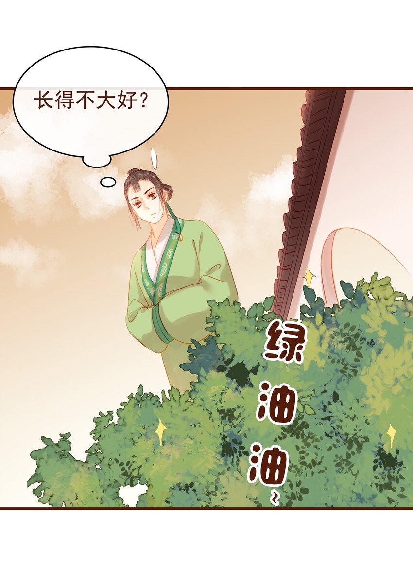 我家少主计无双韩漫全集-017 新博戏开张大吉无删减无遮挡章节图片 