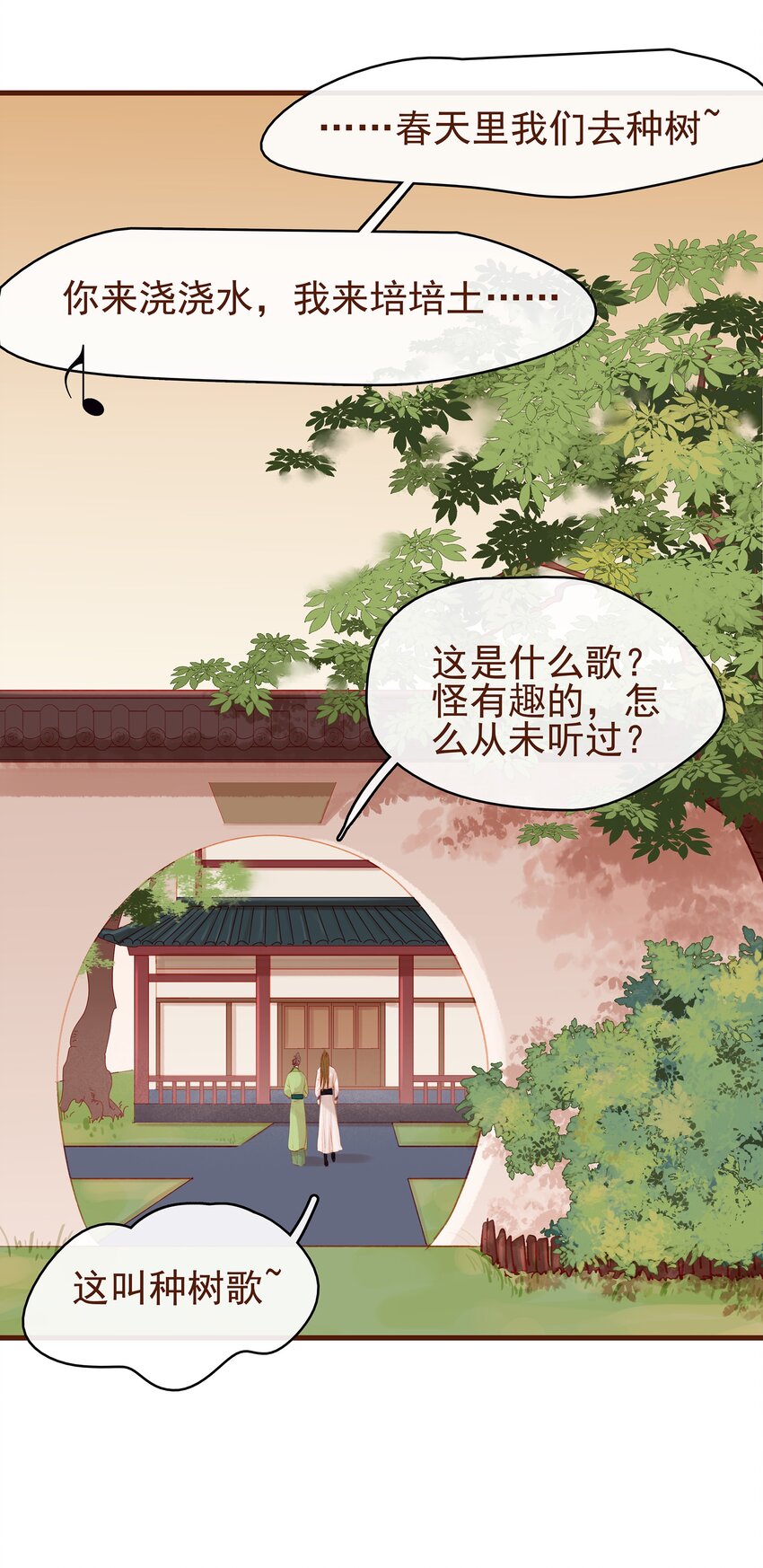 我家少主计无双韩漫全集-017 新博戏开张大吉无删减无遮挡章节图片 