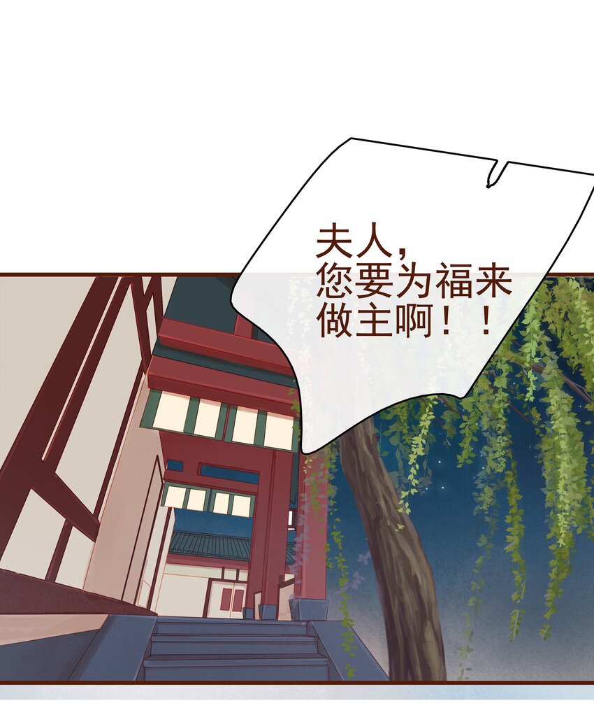 我家少主计无双韩漫全集-017 新博戏开张大吉无删减无遮挡章节图片 
