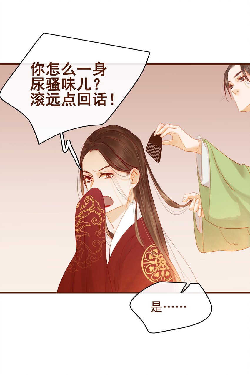我家少主计无双韩漫全集-017 新博戏开张大吉无删减无遮挡章节图片 