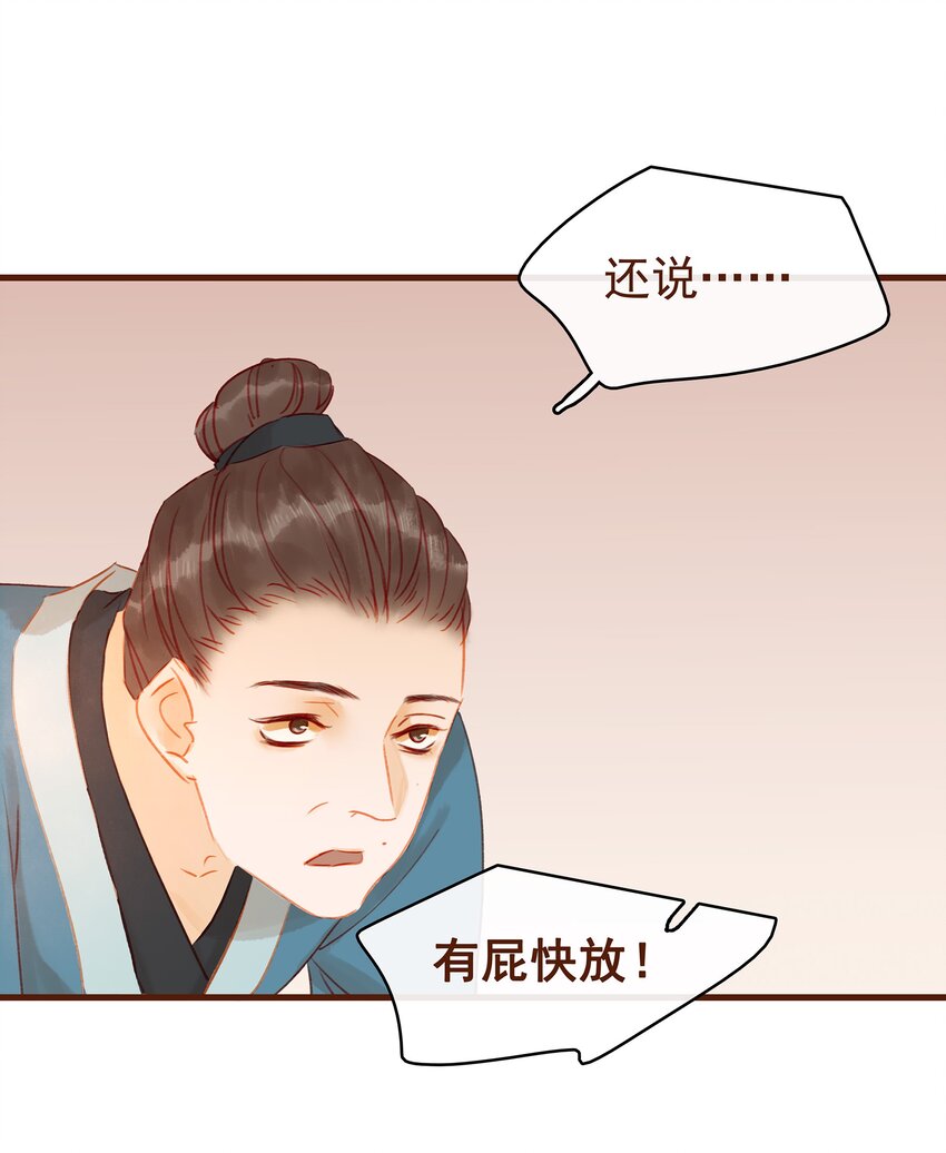 我家少主计无双韩漫全集-017 新博戏开张大吉无删减无遮挡章节图片 
