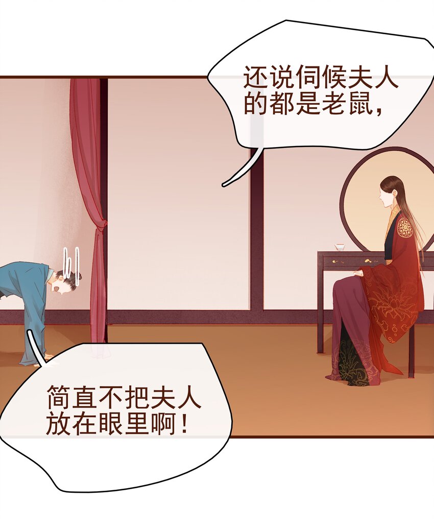 我家少主计无双韩漫全集-017 新博戏开张大吉无删减无遮挡章节图片 