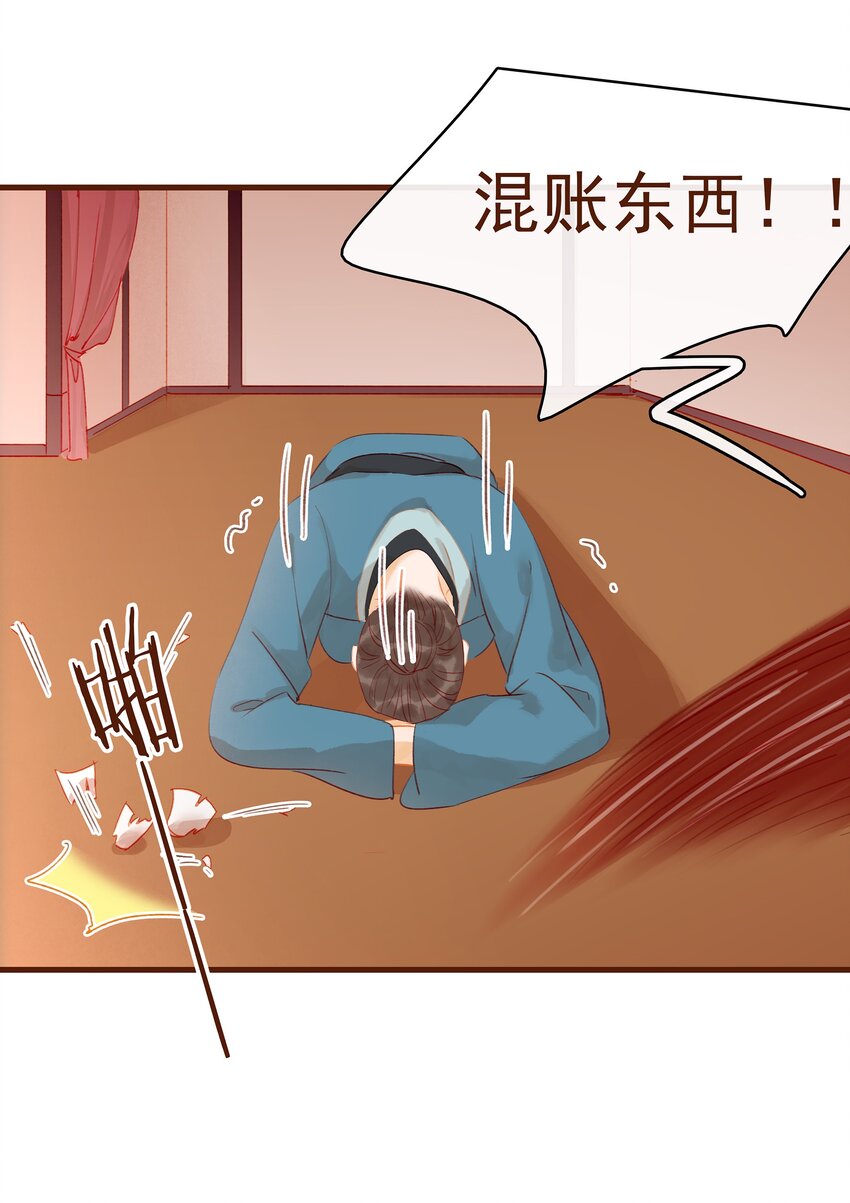我家少主计无双韩漫全集-017 新博戏开张大吉无删减无遮挡章节图片 