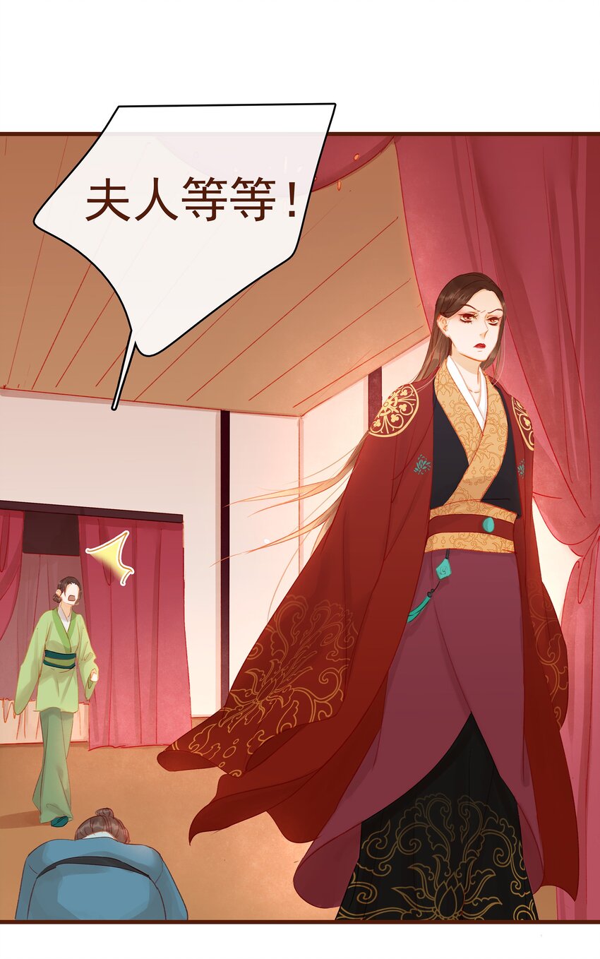 我家少主计无双韩漫全集-017 新博戏开张大吉无删减无遮挡章节图片 