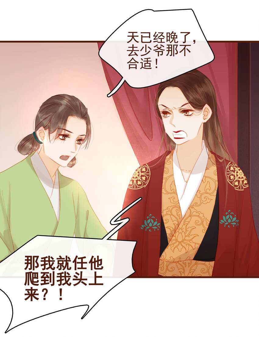 我家少主计无双韩漫全集-017 新博戏开张大吉无删减无遮挡章节图片 