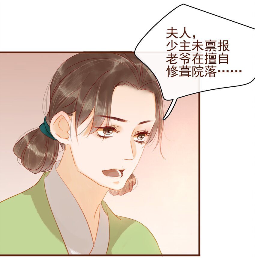 我家少主计无双韩漫全集-017 新博戏开张大吉无删减无遮挡章节图片 