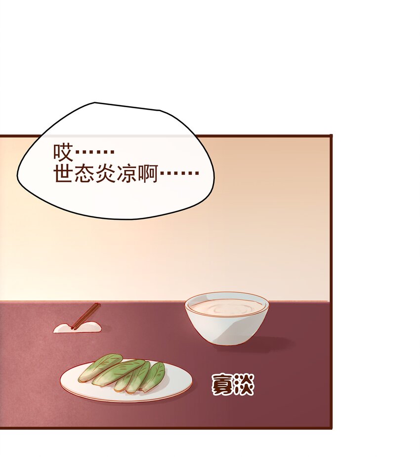 我家少主计无双韩漫全集-017 新博戏开张大吉无删减无遮挡章节图片 