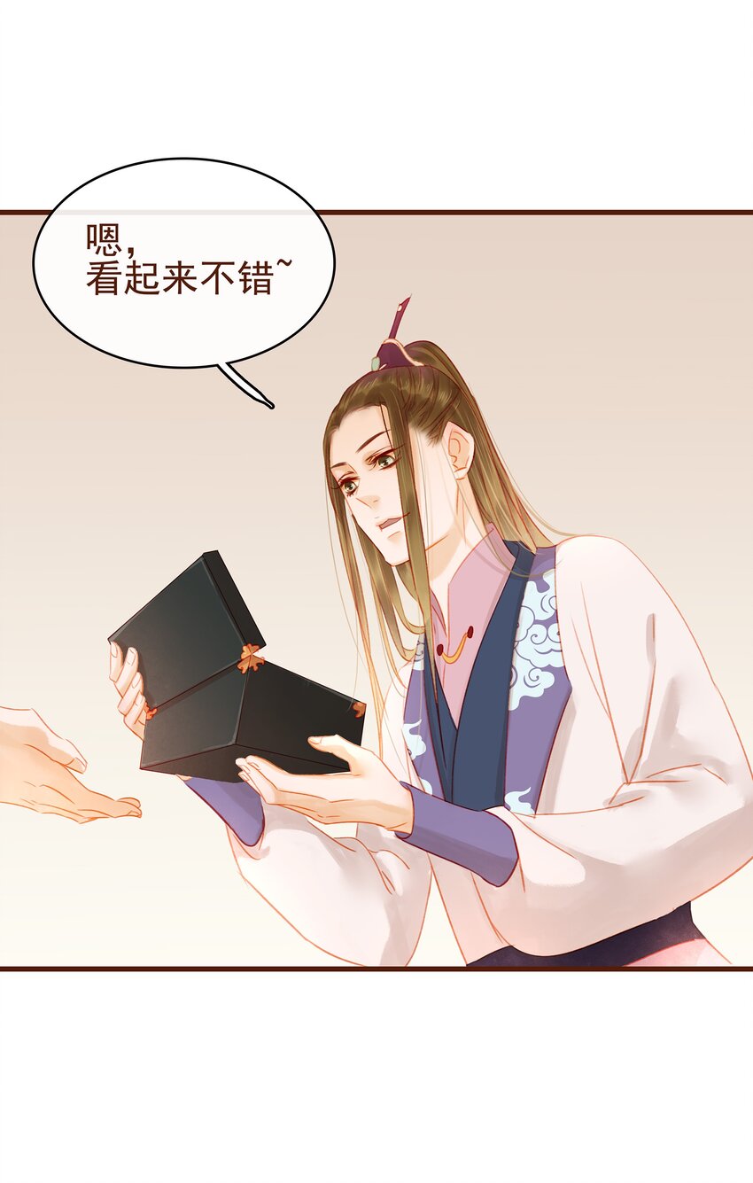 我家少主计无双韩漫全集-017 新博戏开张大吉无删减无遮挡章节图片 