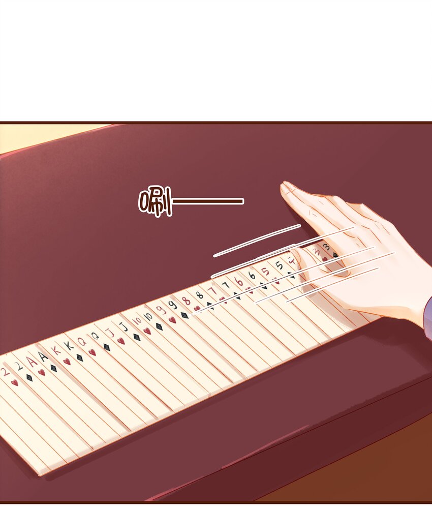我家少主计无双韩漫全集-017 新博戏开张大吉无删减无遮挡章节图片 
