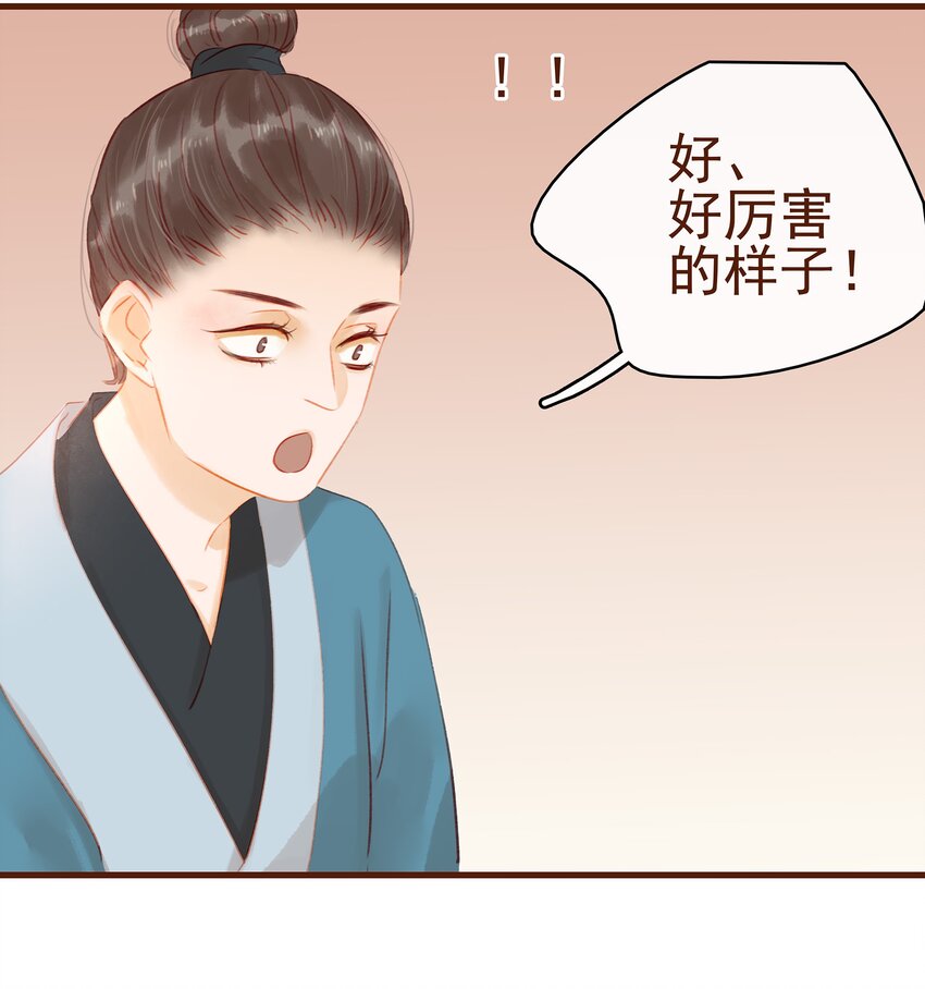 我家少主计无双韩漫全集-017 新博戏开张大吉无删减无遮挡章节图片 