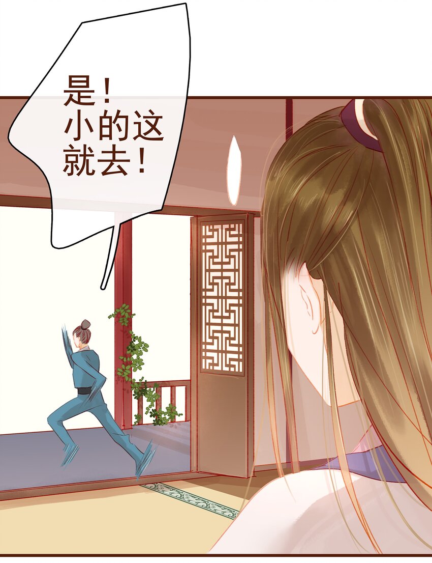 我家少主计无双韩漫全集-017 新博戏开张大吉无删减无遮挡章节图片 