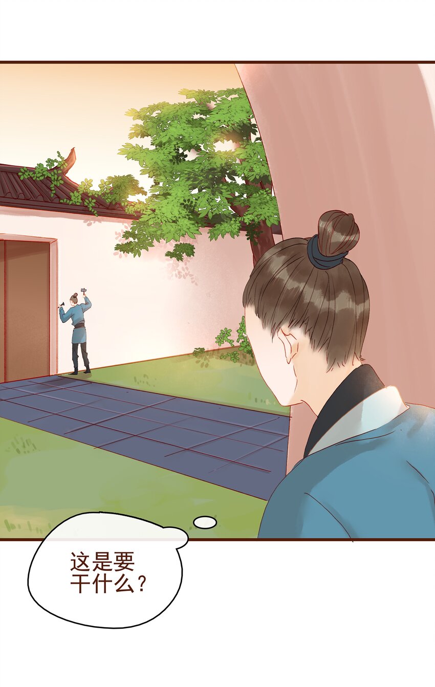 我家少主计无双韩漫全集-017 新博戏开张大吉无删减无遮挡章节图片 