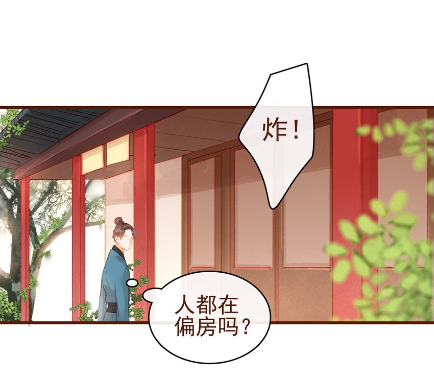 我家少主计无双韩漫全集-017 新博戏开张大吉无删减无遮挡章节图片 