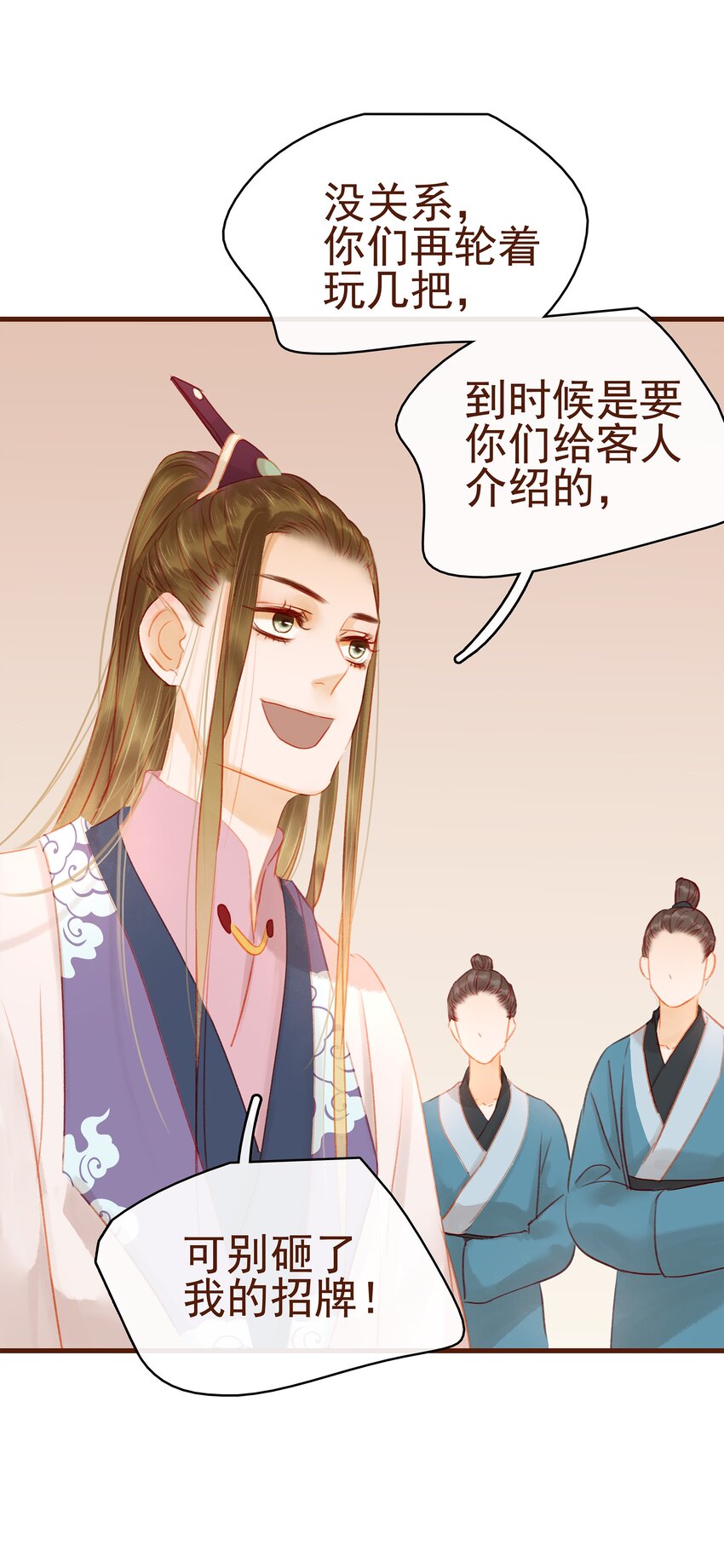 我家少主计无双韩漫全集-017 新博戏开张大吉无删减无遮挡章节图片 