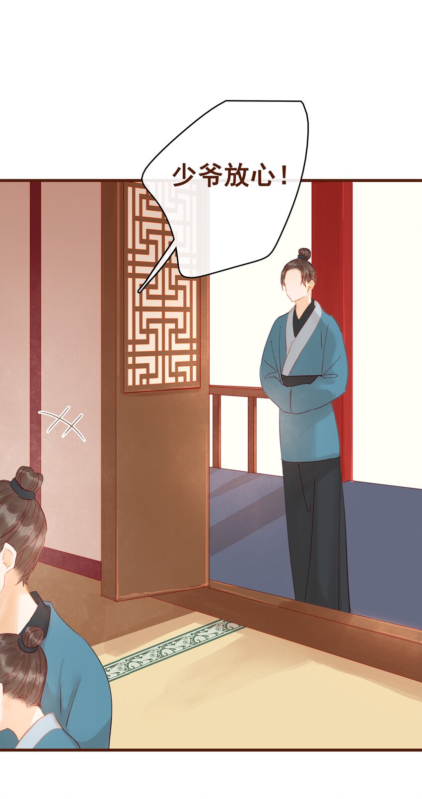 我家少主计无双韩漫全集-017 新博戏开张大吉无删减无遮挡章节图片 