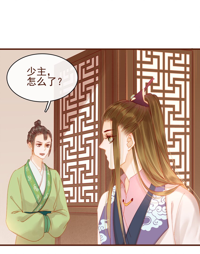 我家少主计无双韩漫全集-017 新博戏开张大吉无删减无遮挡章节图片 